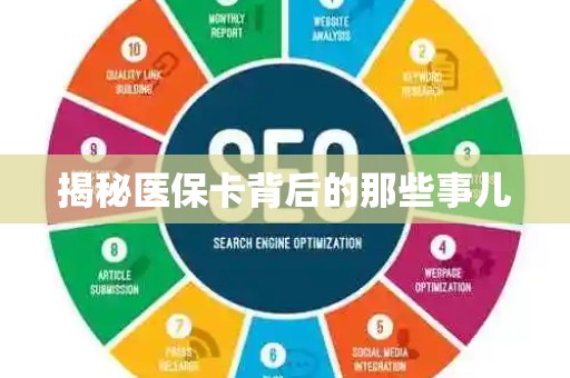 九江揭秘医保卡背后的那些事儿